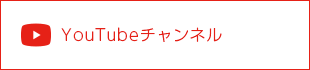 船ヶ山哲のYouTubeチャンネル