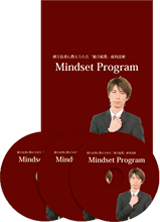 億万長者に教えられた「独立起業」成功法則マインドセット編