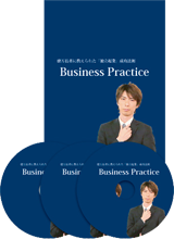 億万長者に教えられた「独立起業」成功法則ビジネス編