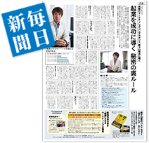 毎日新聞