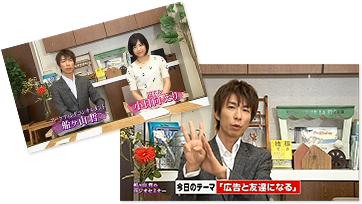 テレビ神奈川・FM新潟出演